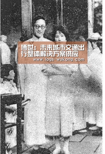 博世：未来城市交通出行整体解决方案供应商：悟空官网